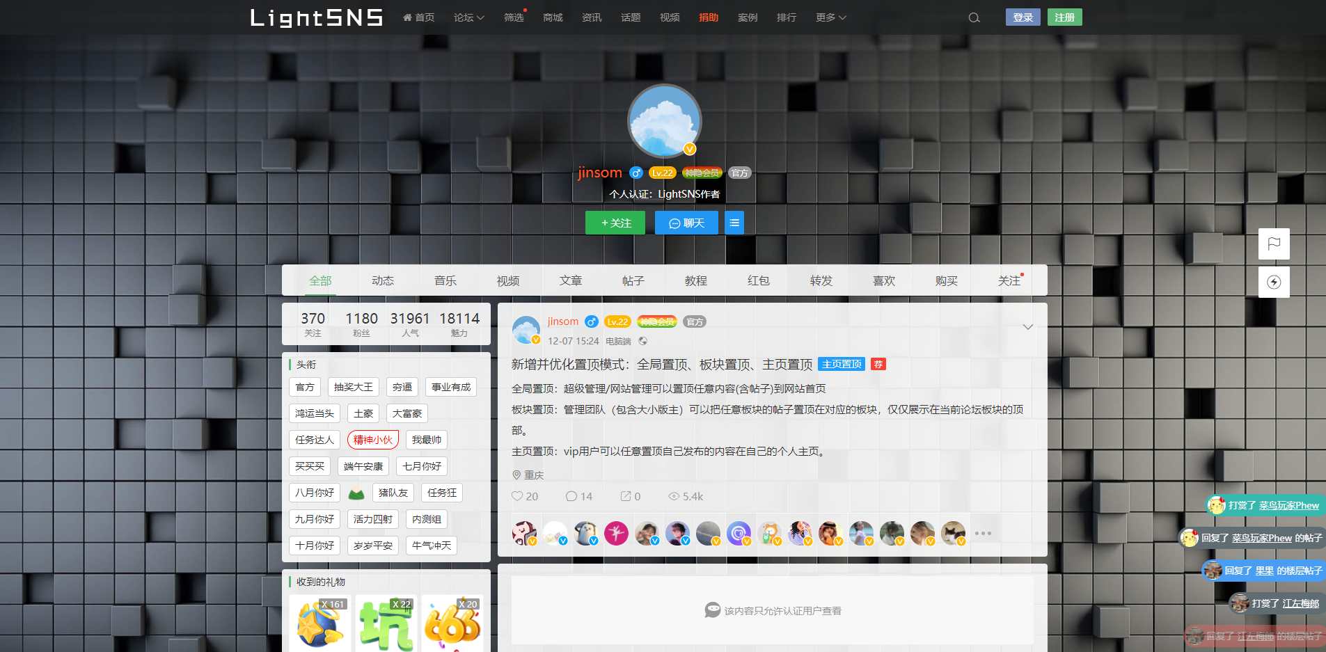 WordPress主题LightSNS v1.6.60强大的社交系统SNS主题免受权