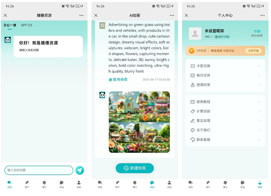 ChatGPT付费创作系统V3.0.2独立版 WEB+H5+小程序端 （H5端界面美化+Pika视频作品广场+SunoAI 文生歌）