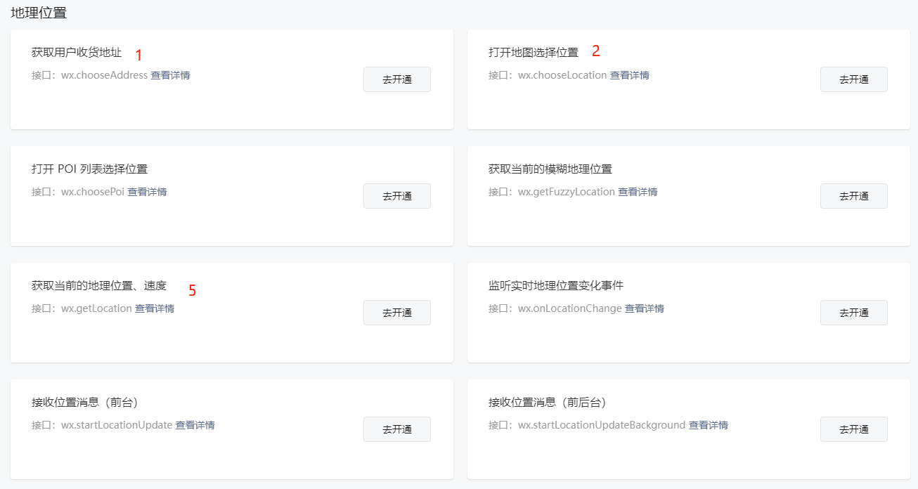点大商城V2_2.4.8 全开源版 商家自营+多商户入驻 百度+支付宝+QQ+头条+小程序端+unipp开源前端插图12