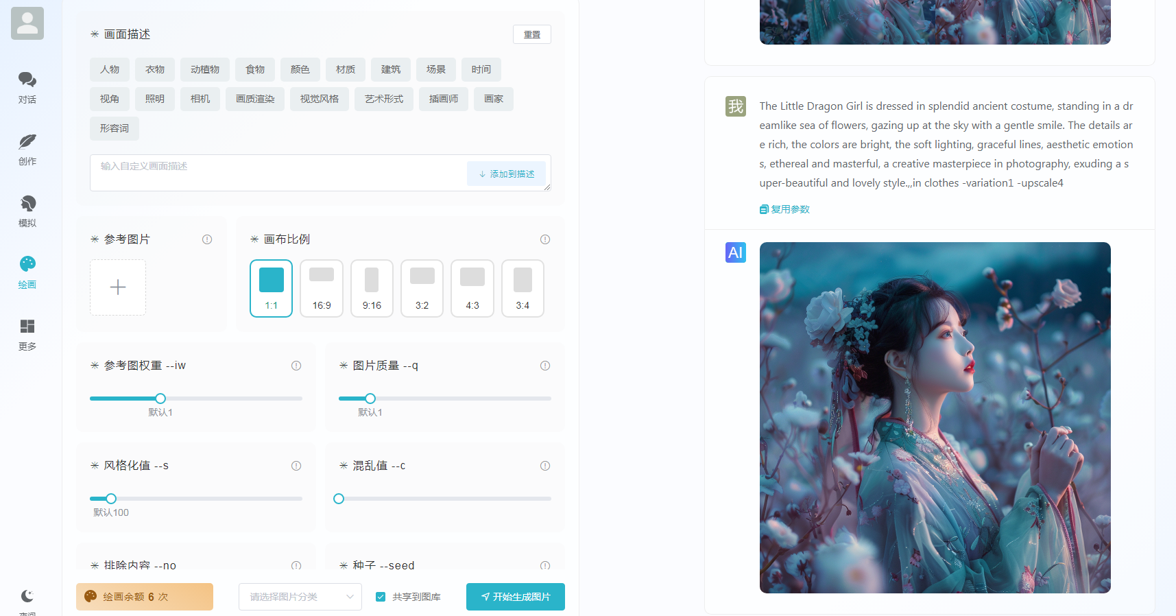 ChatGPT付费创作系统V3.0.2独立版 WEB+H5+小程序端 （H5端界面美化+Pika视频作品广场+SunoAI 文生歌）
